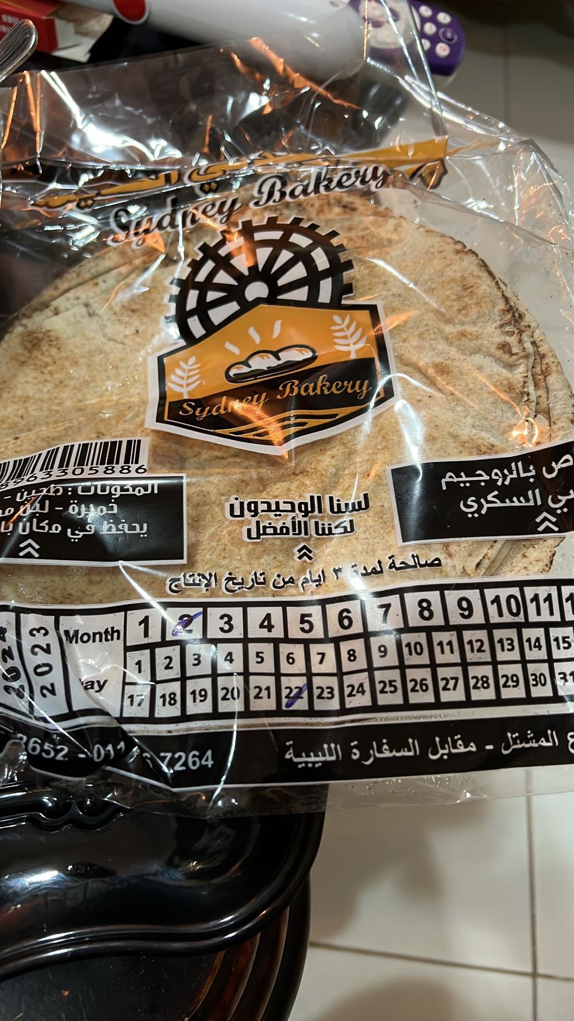 Whole Wheat Pita Bread