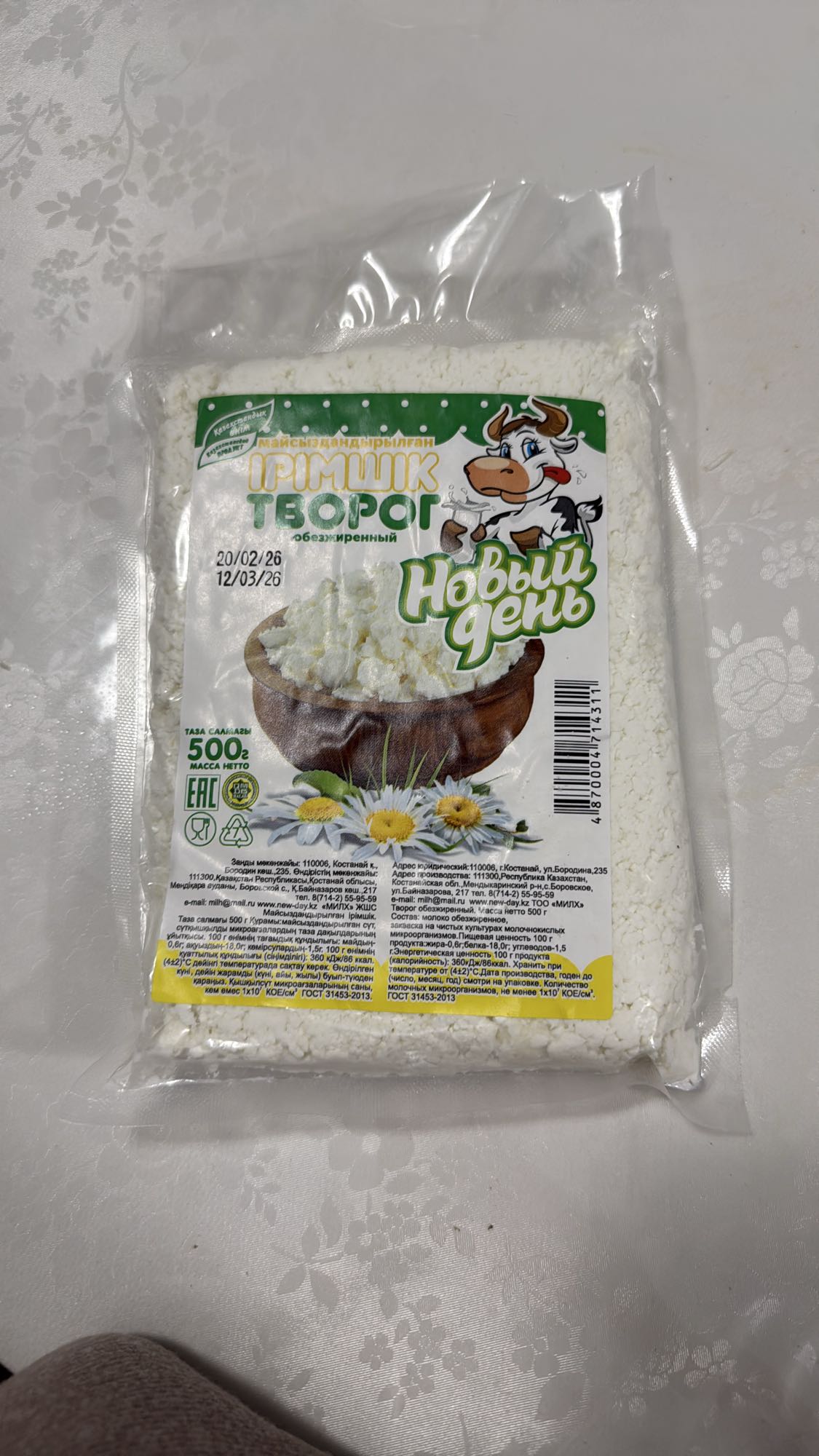 Обезжиренный творог