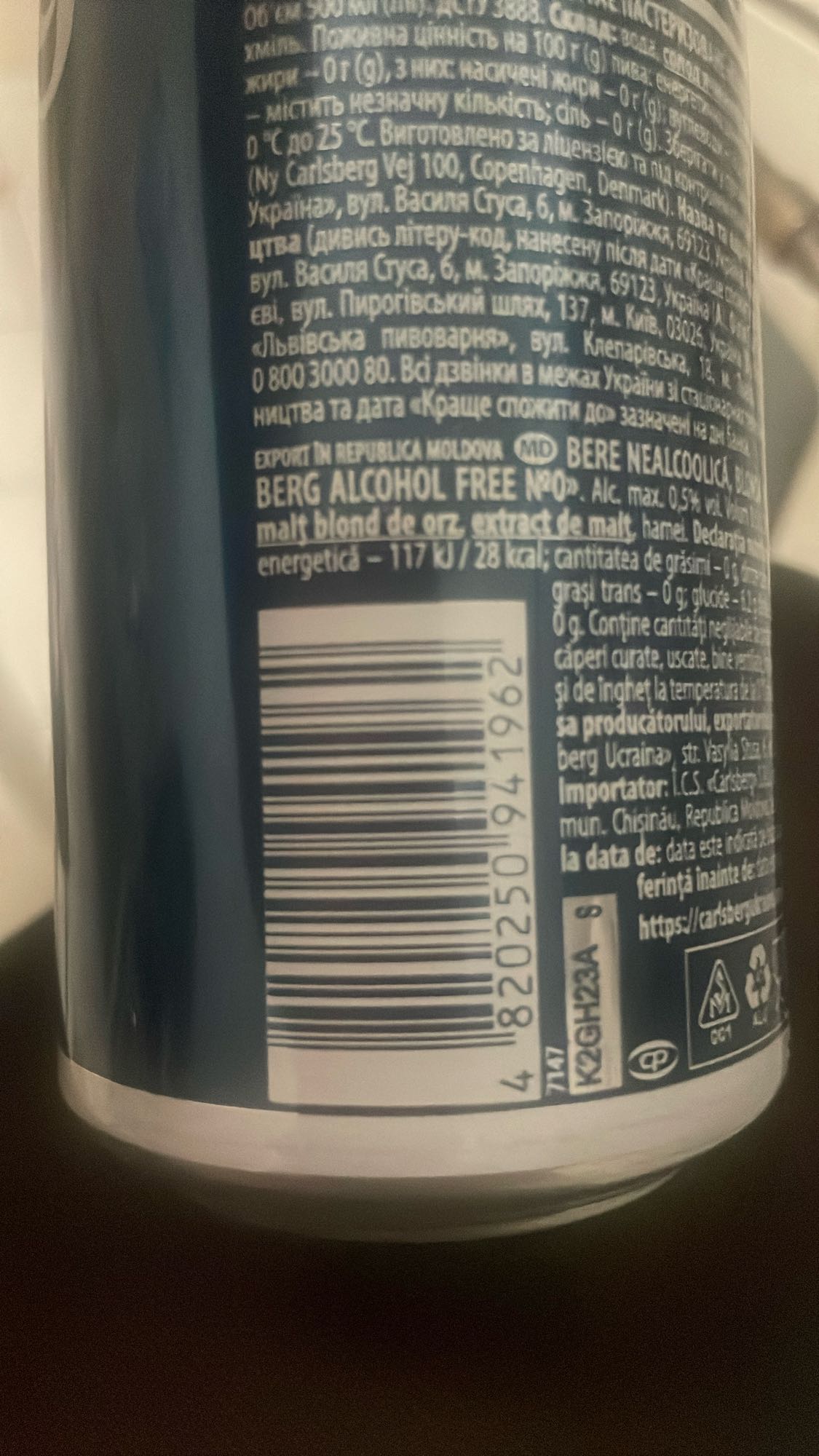 Безалкогольное пиво