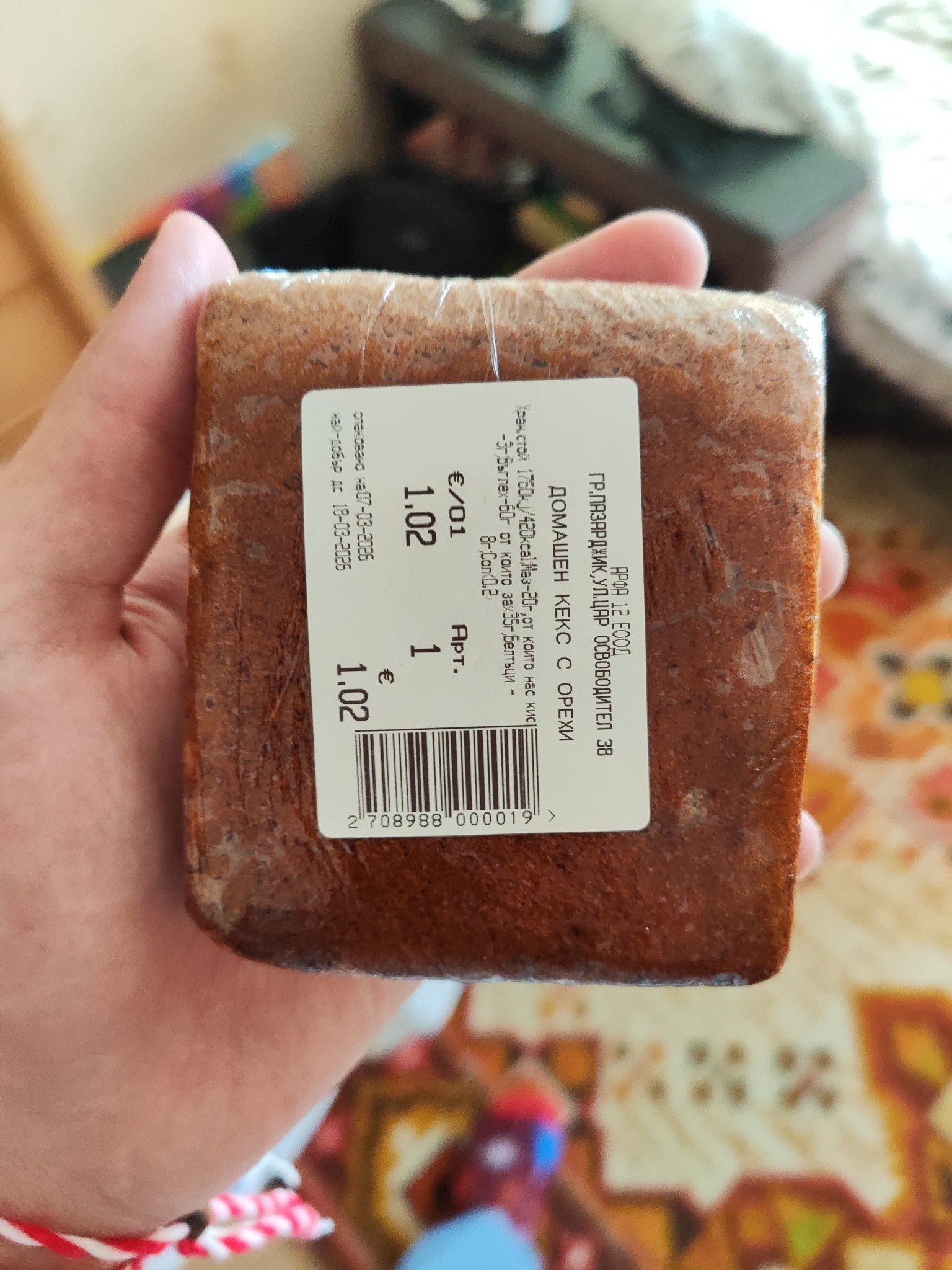 Homemade Walnut Cake