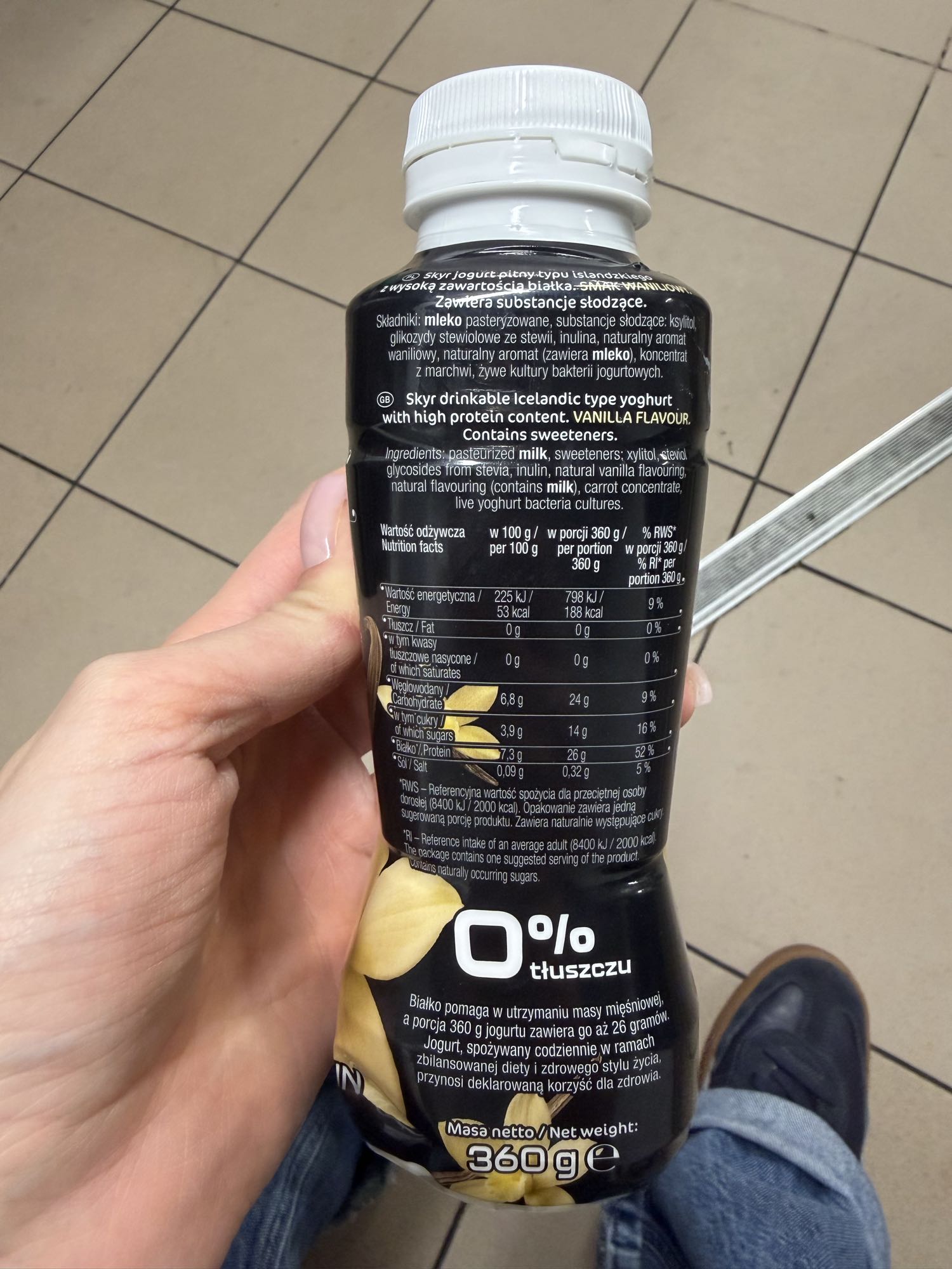 Исландский йогурт ваниль