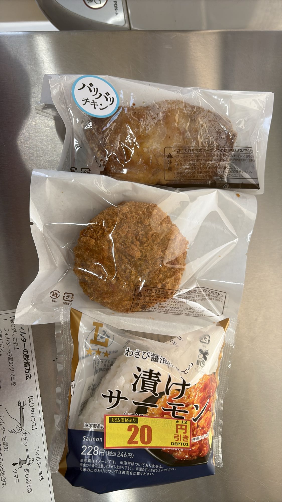 コンビニランチセット