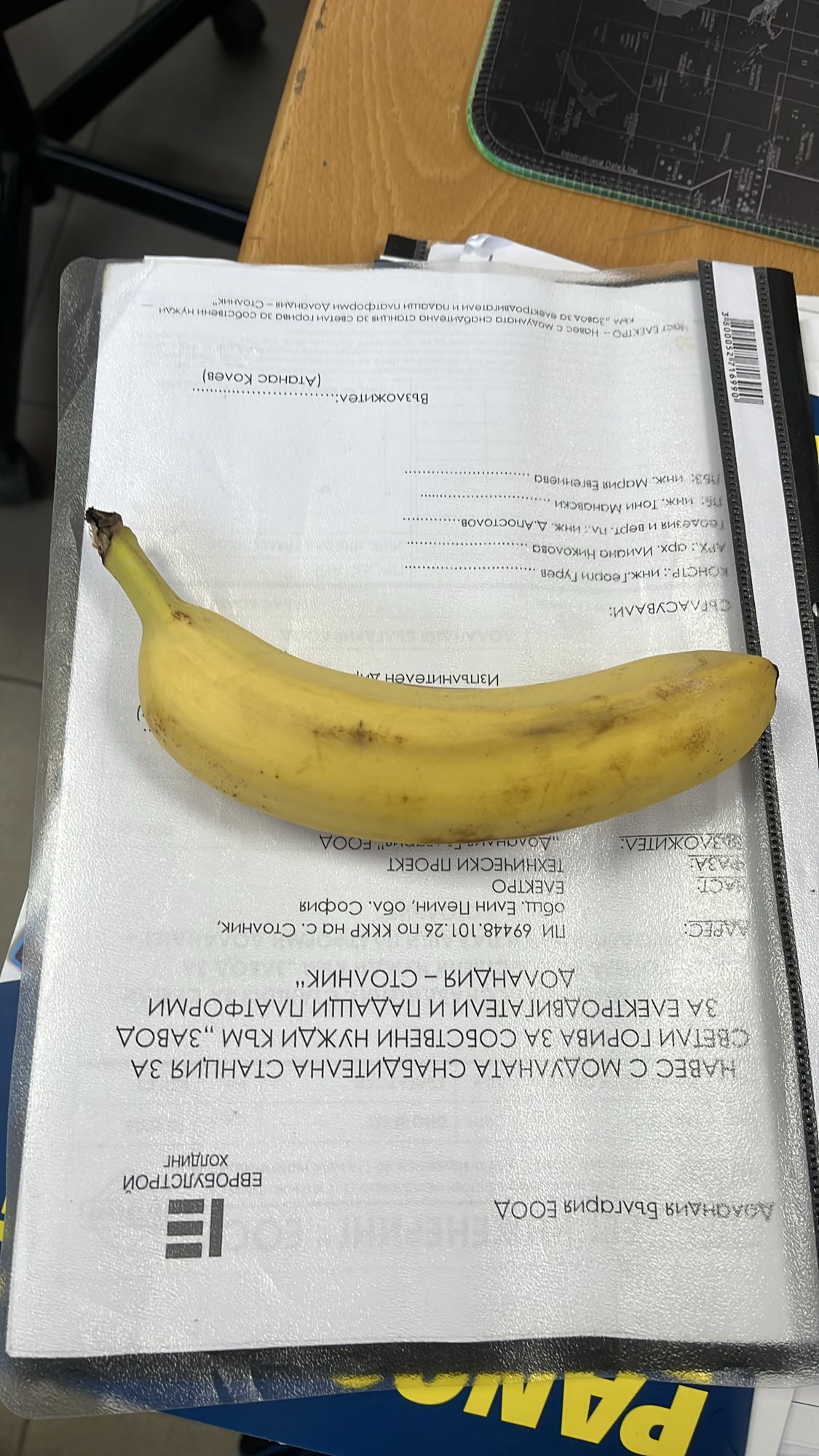 Банан