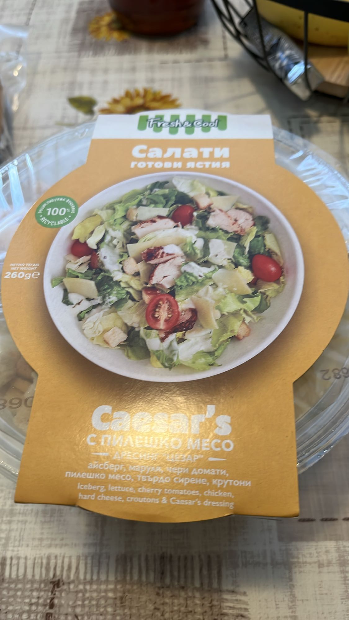 Цезар салата с пиле