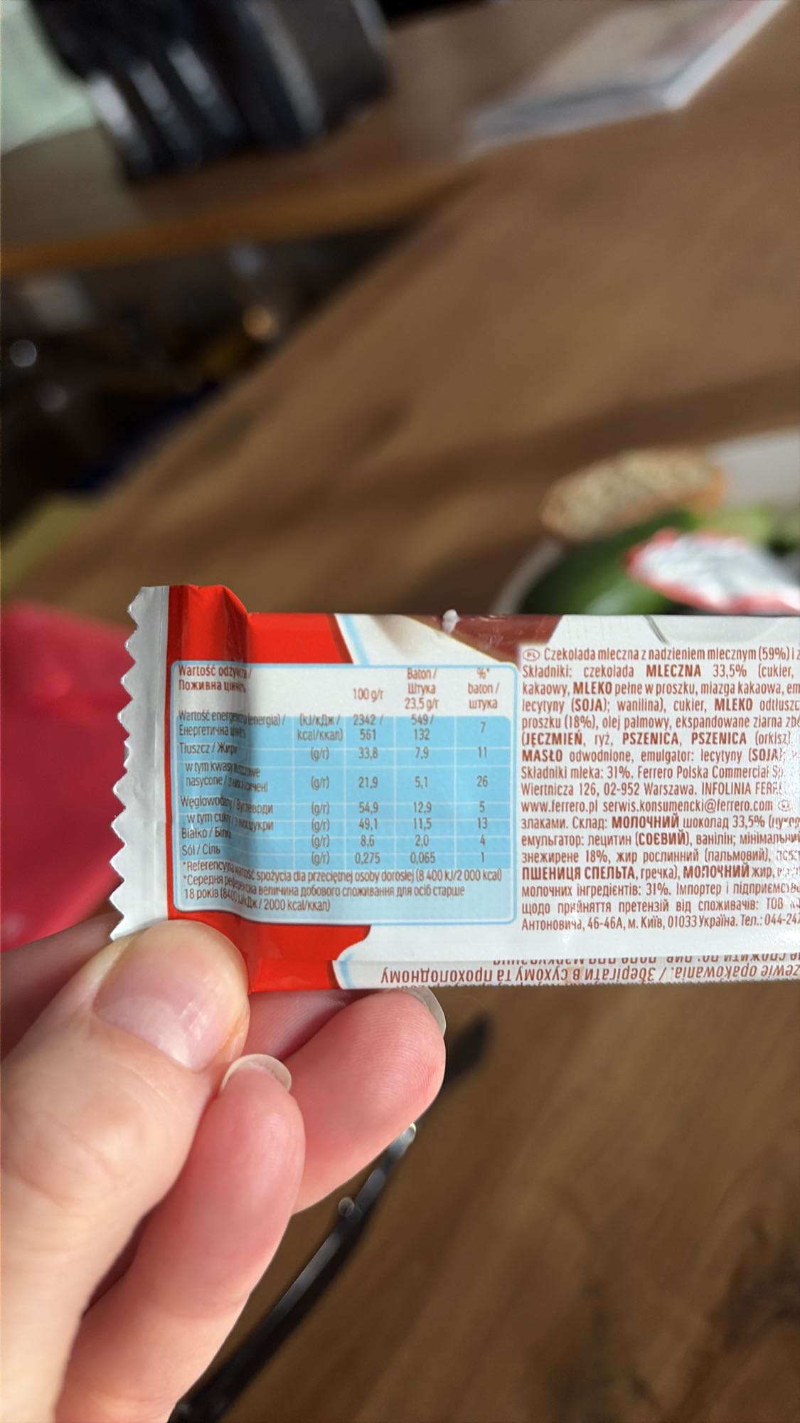 батончик молочный