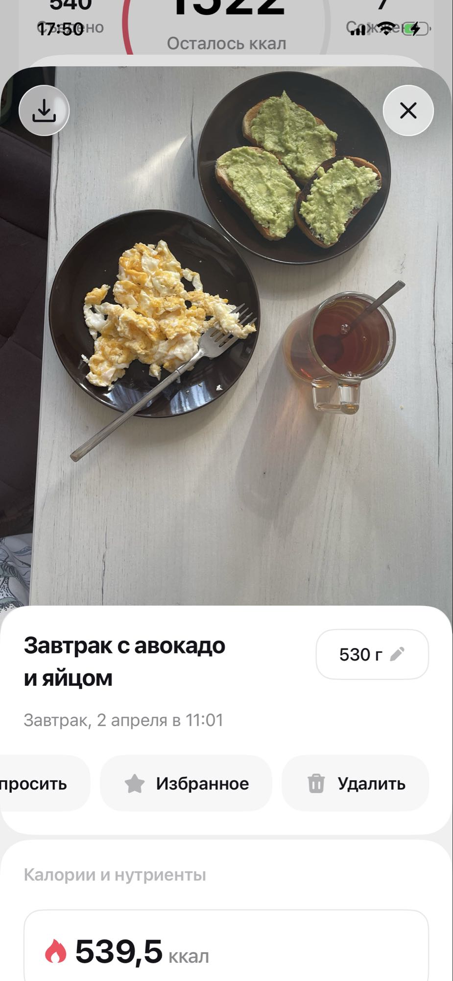 завтрак с авокадо и яйцом