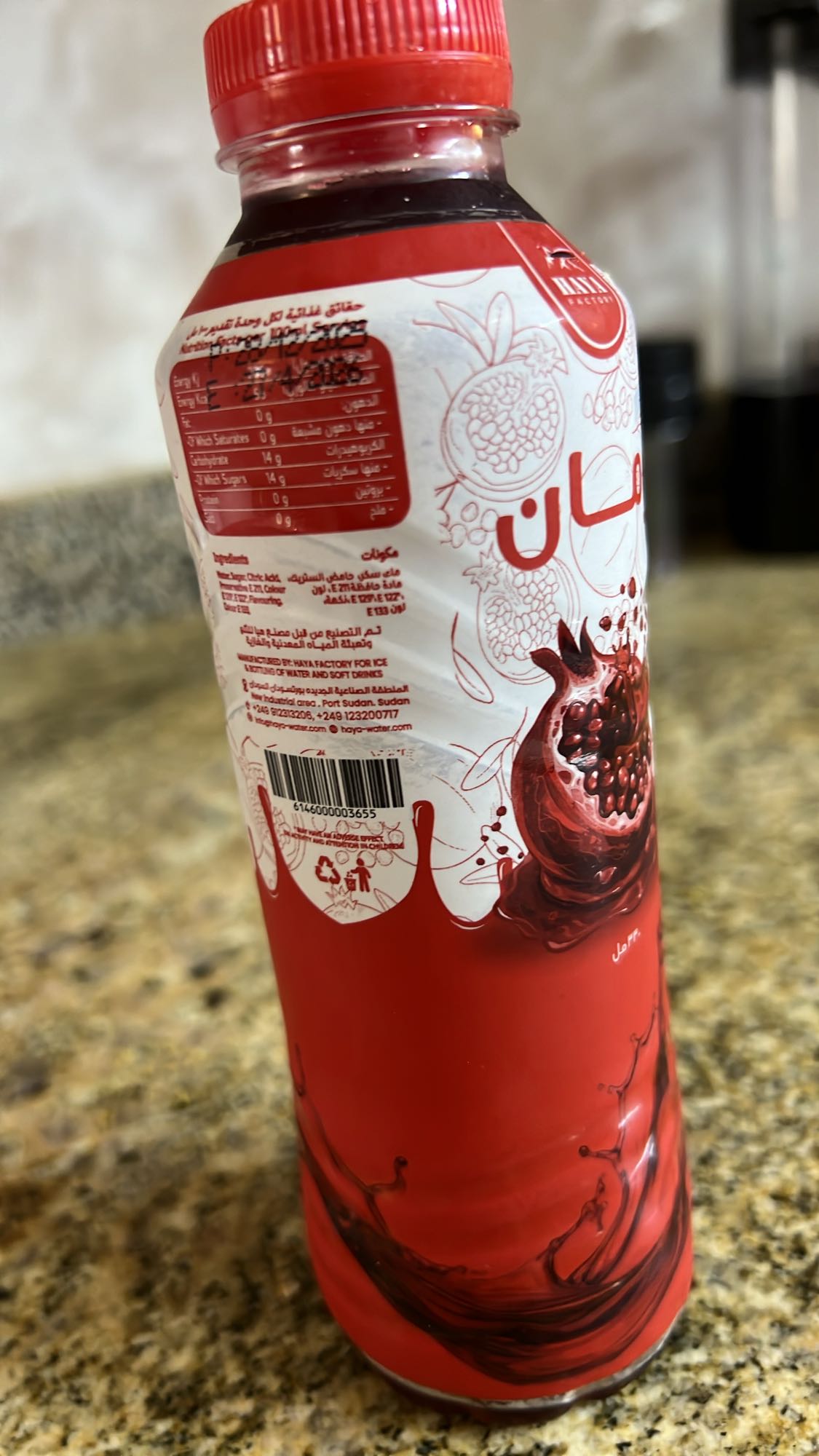 Pomegranate Drink