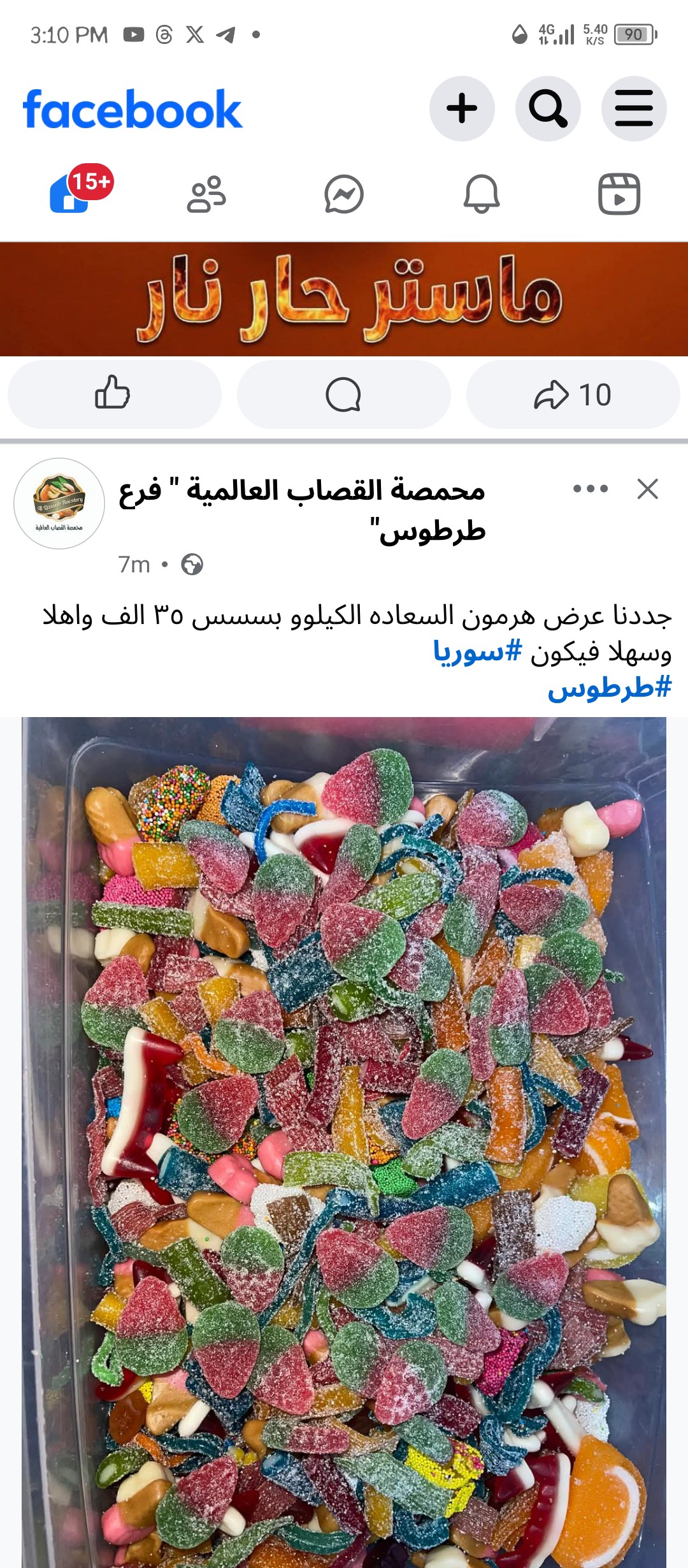 Mixed Gummy Candy