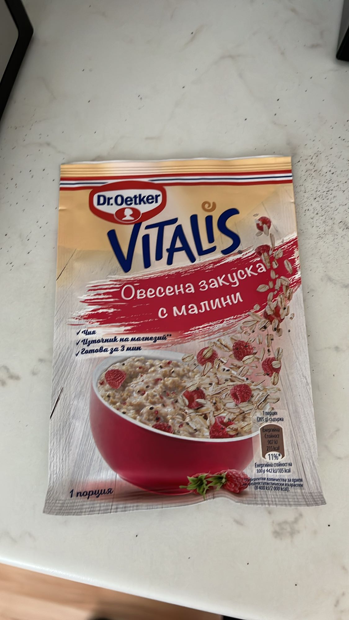 Овесена закуска с малини