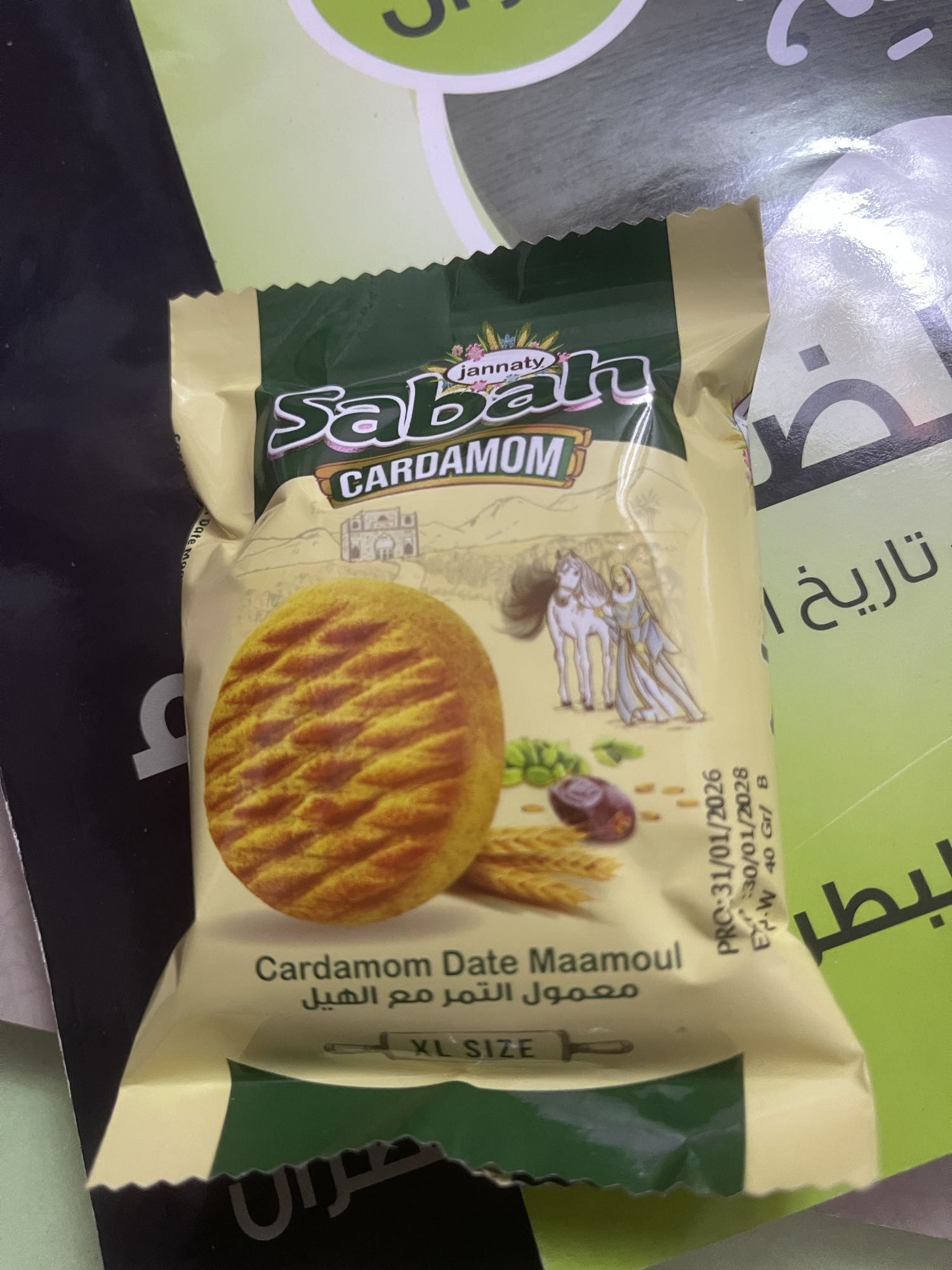 معمول تمر بالهيل