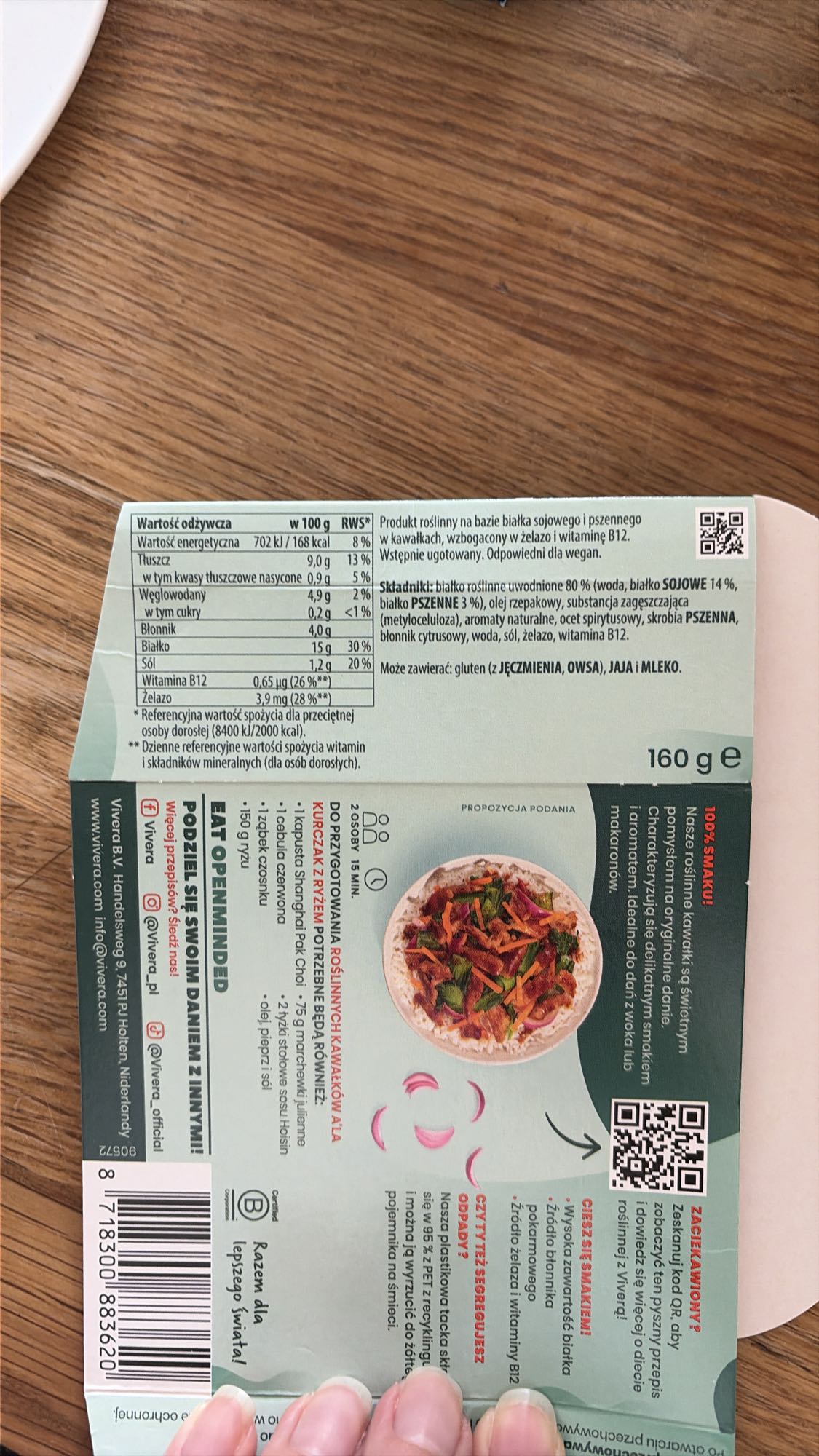 Растительные кусочки