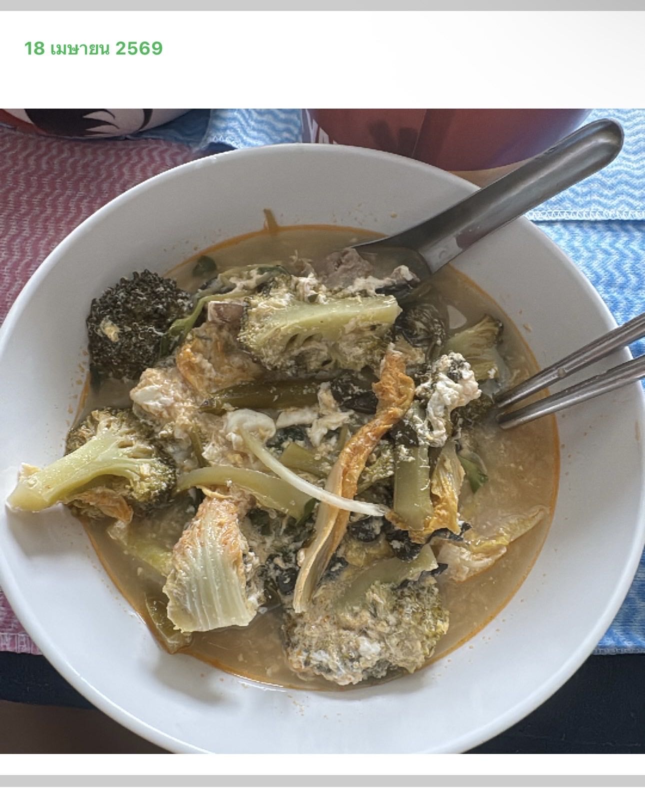 แกงจืดผักไข่