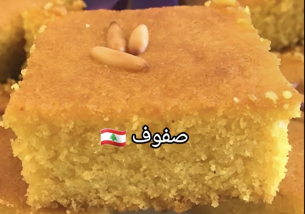 Sfouf Cake