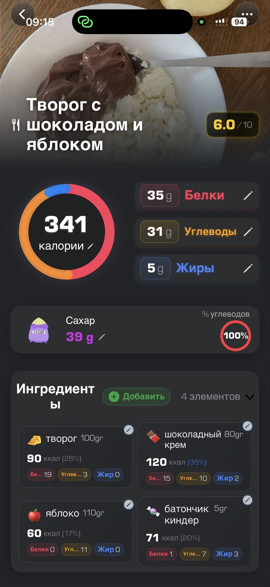 Творог с шоколадом