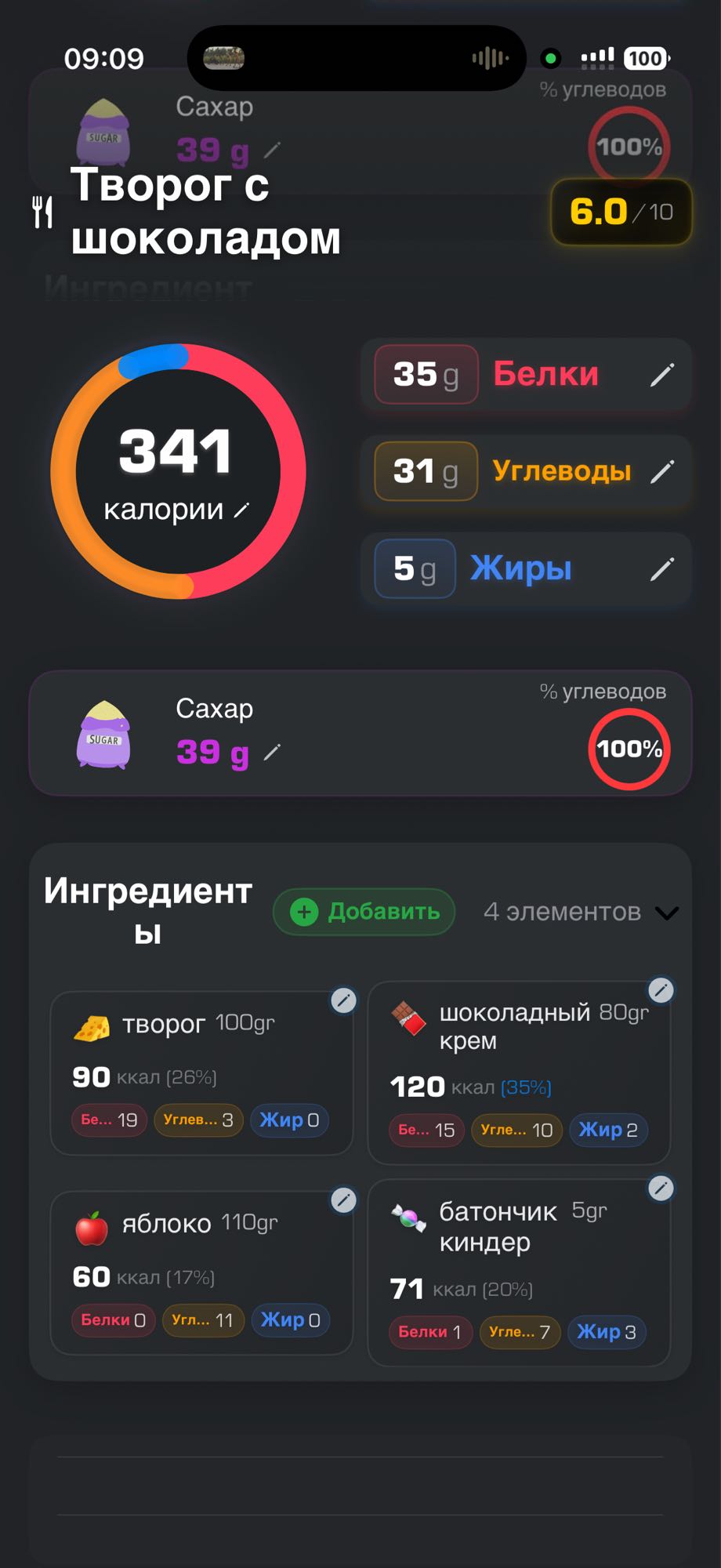 Творог с шоколадом