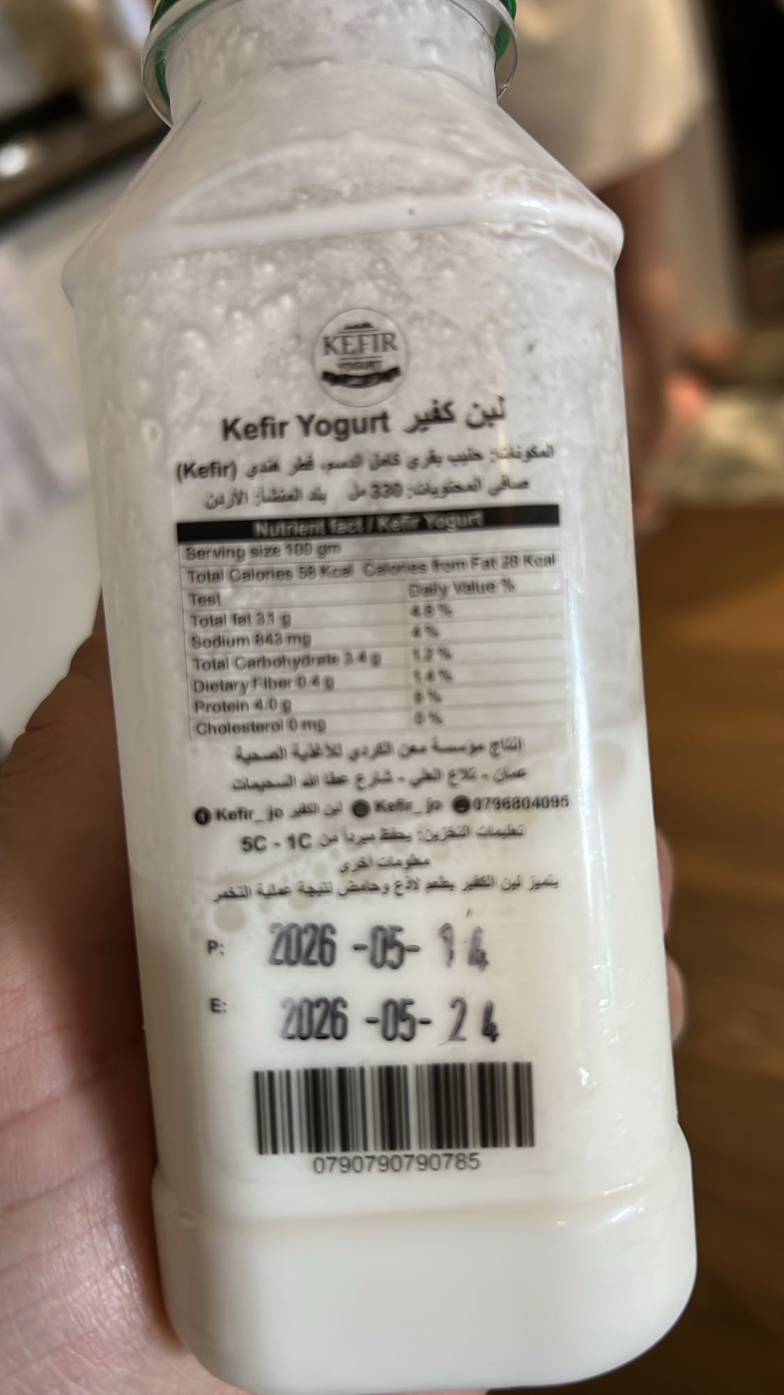 Kefir Yogurt