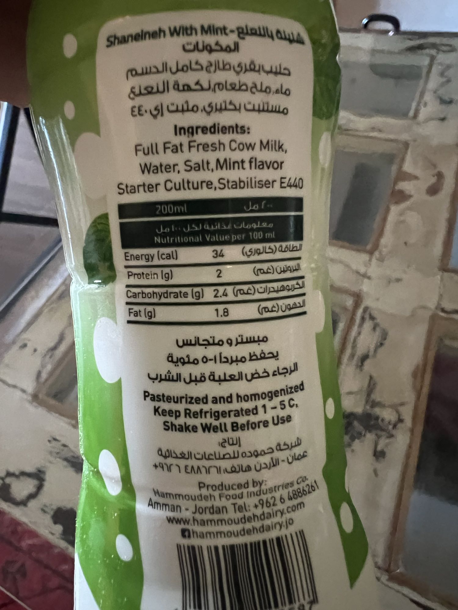 Shaneeneh With Mint
