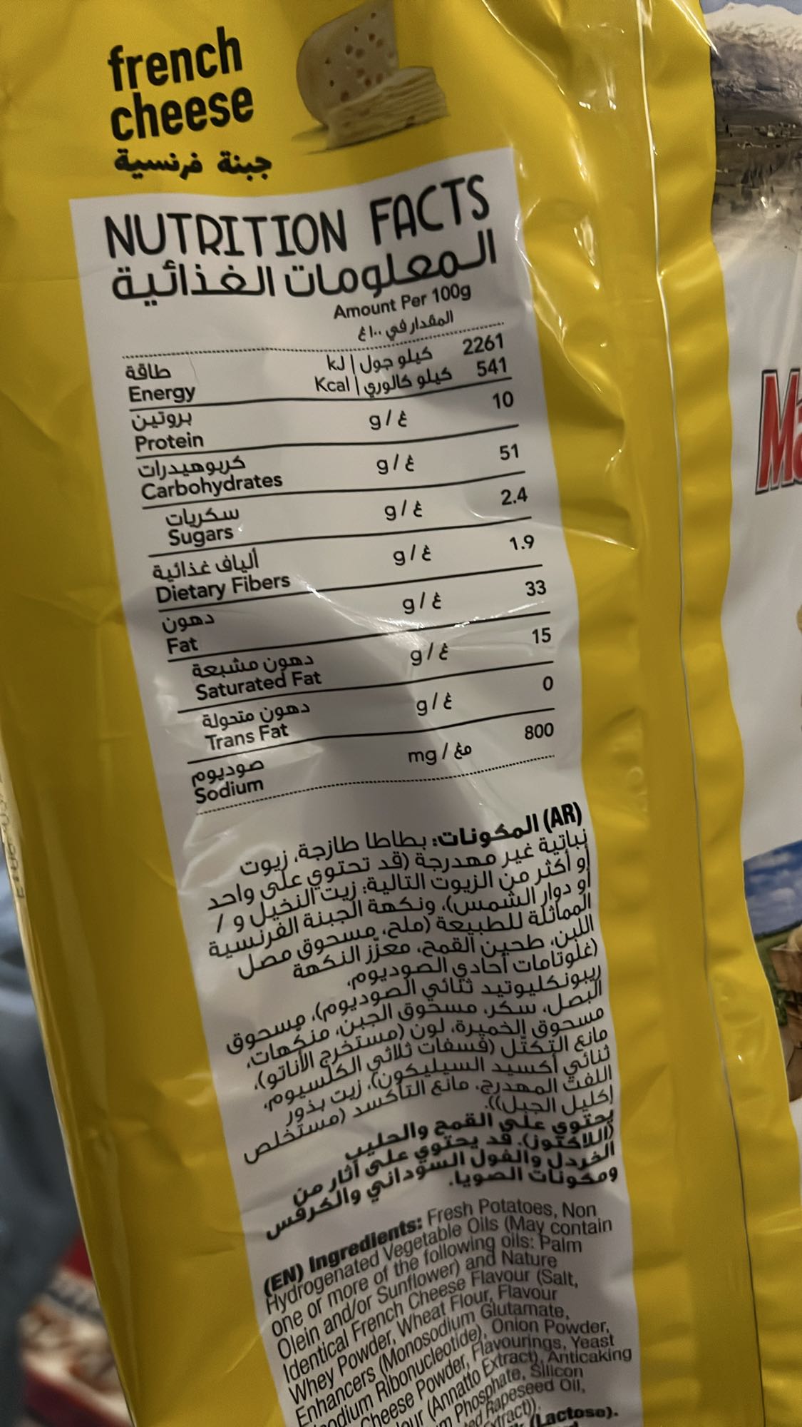 French Cheese Chips