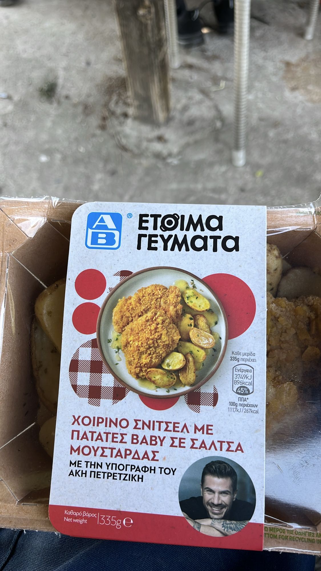 Свински шницел с картофи