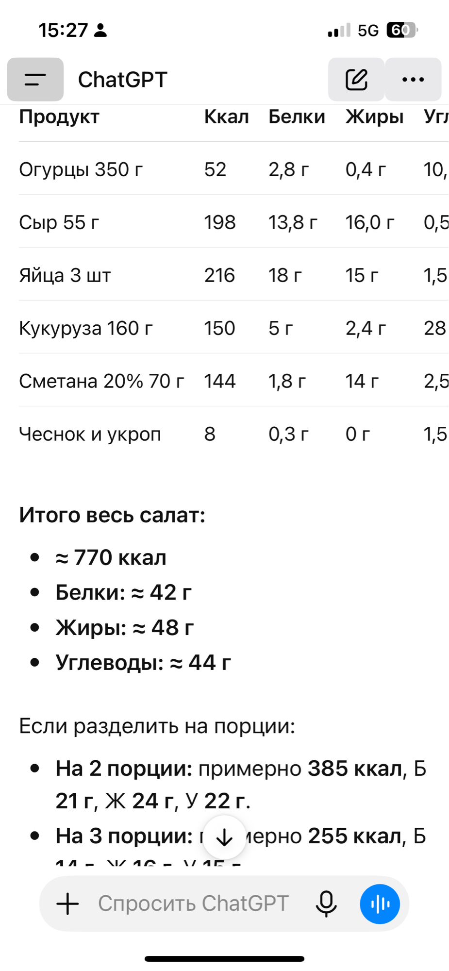 Салат с яйцом и сыром