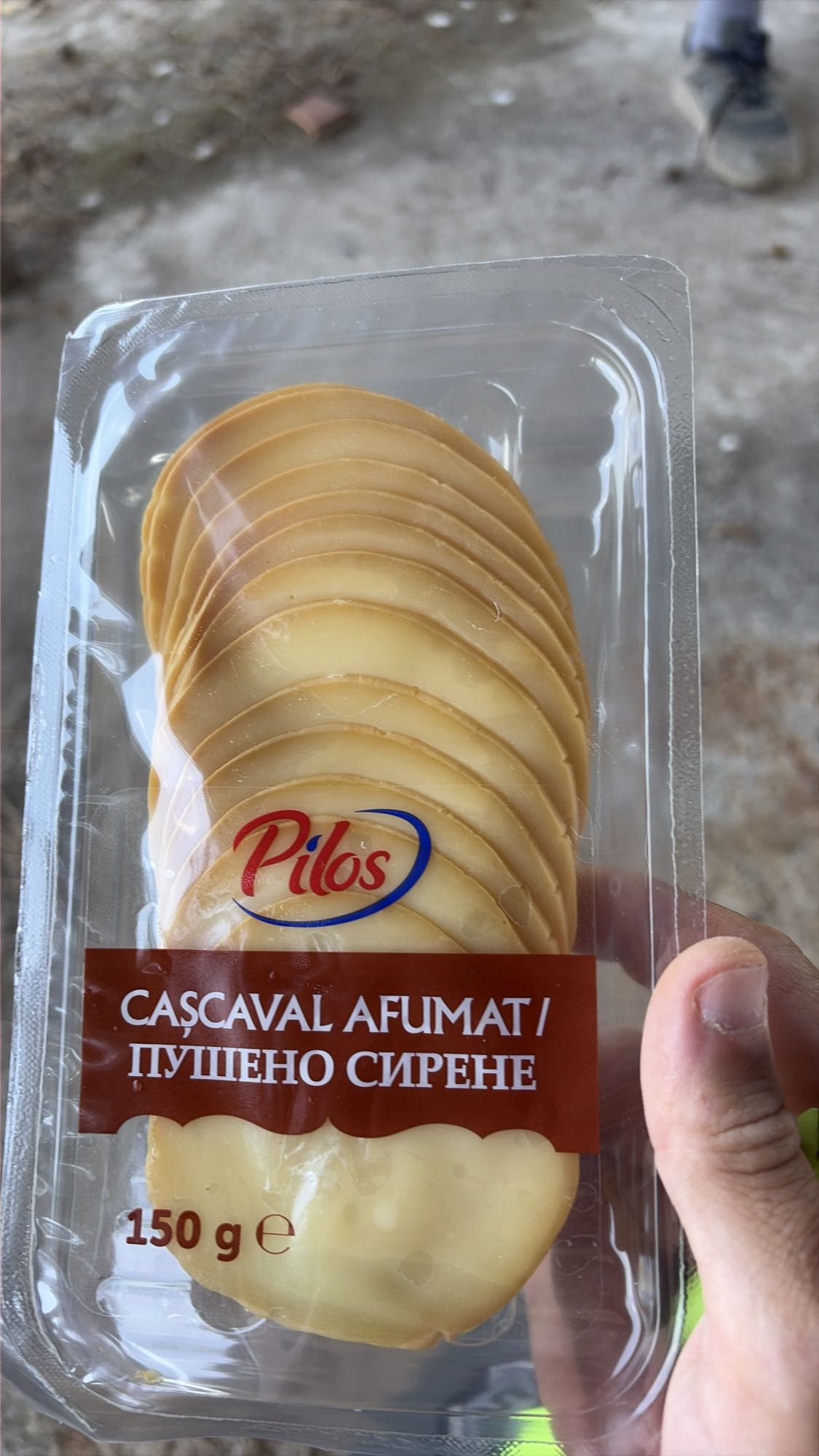 Пушено сирене