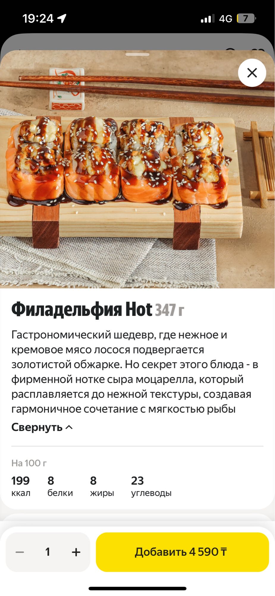 Филадельфия Хот