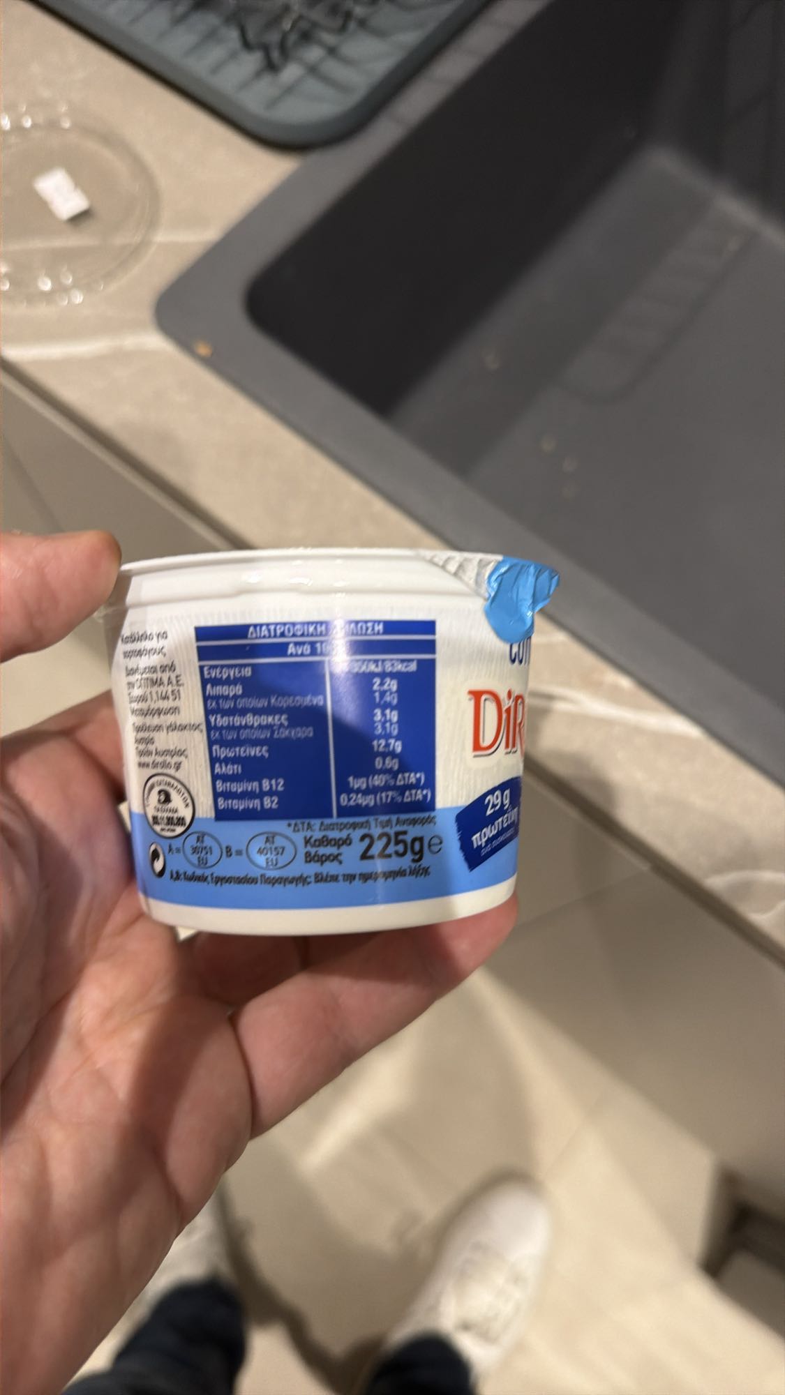 Γιαούρτι πρωτεΐνης