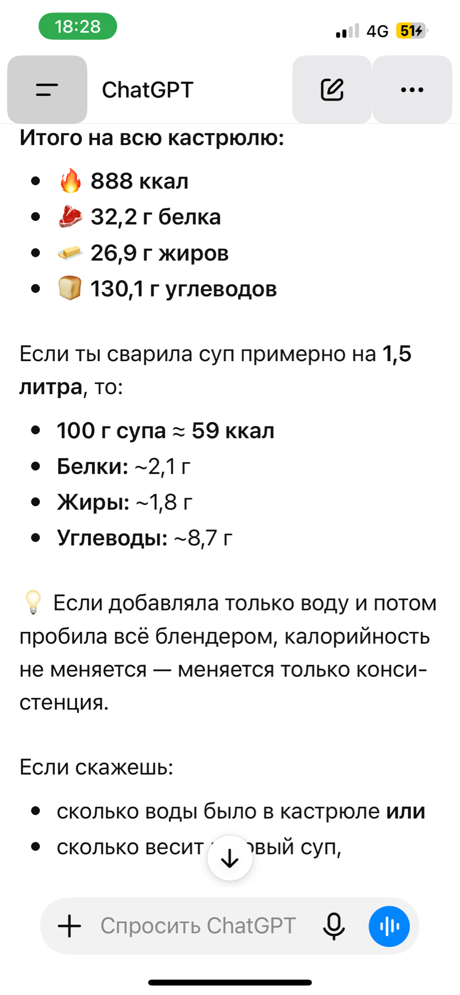 Суп-пюре