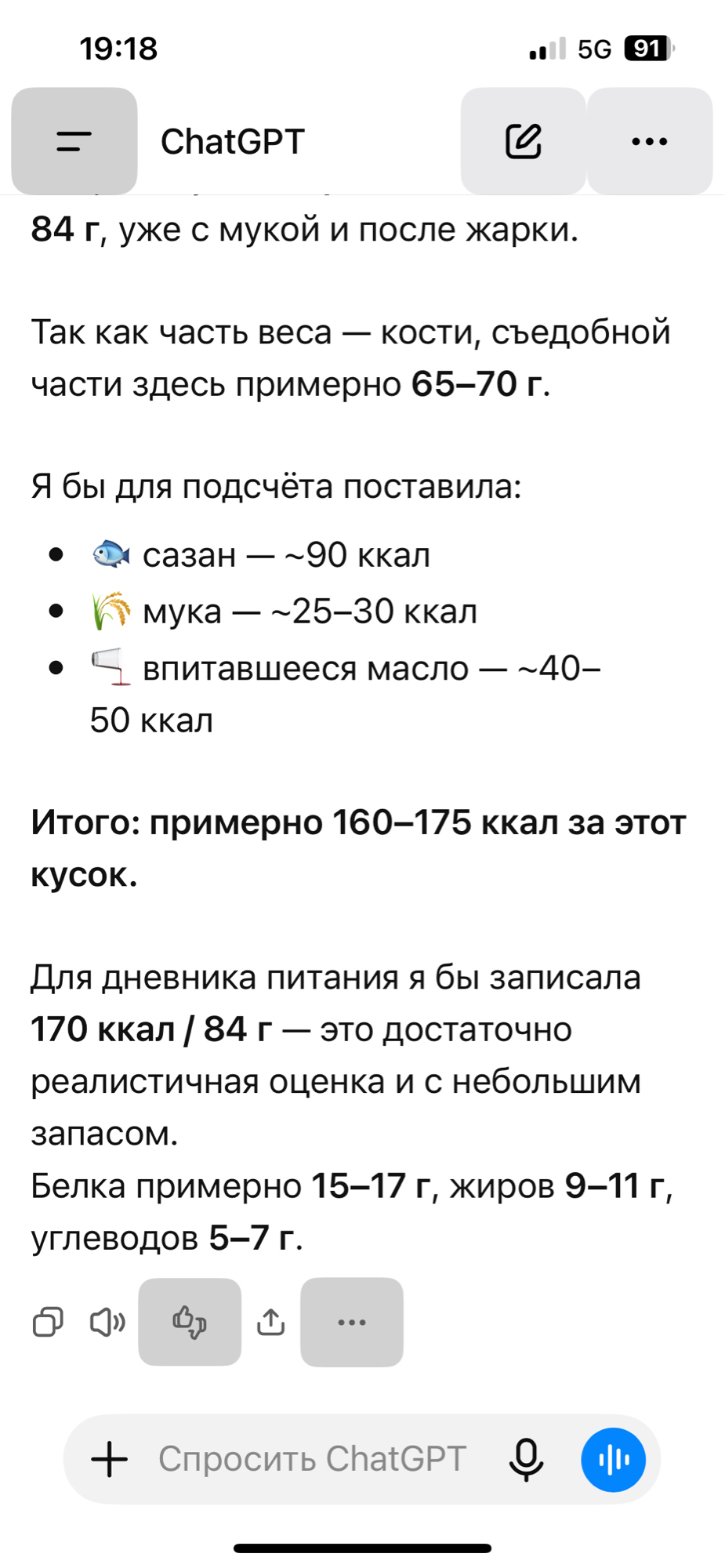 Жареный сазан