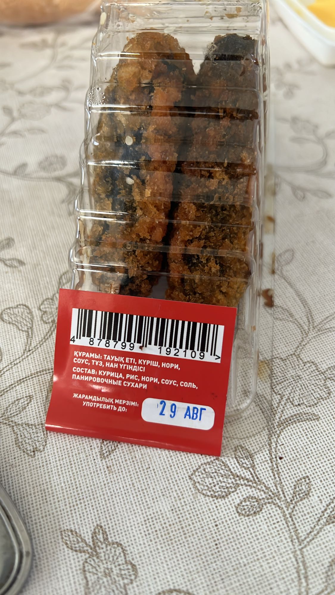 Курамы с курицей