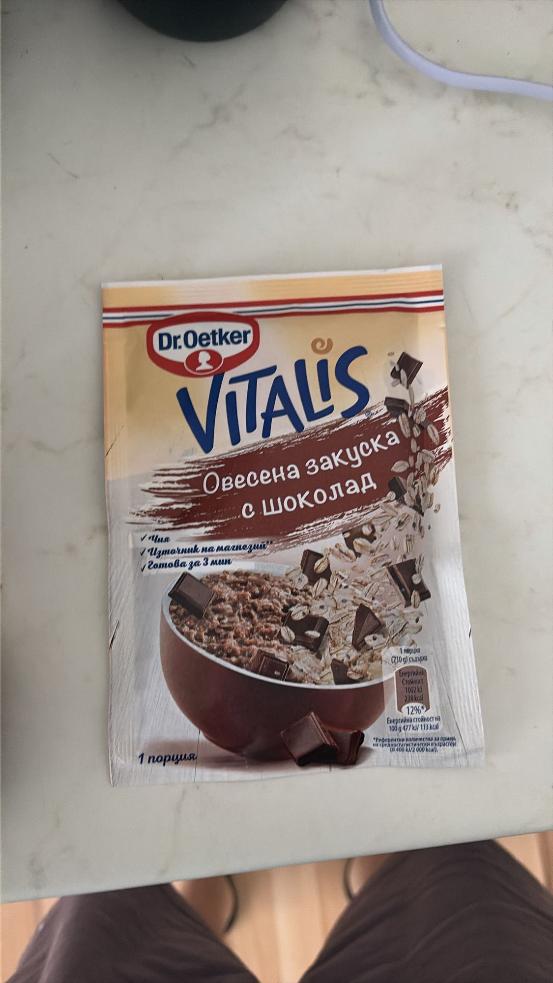 Овесена закуска с шоколад