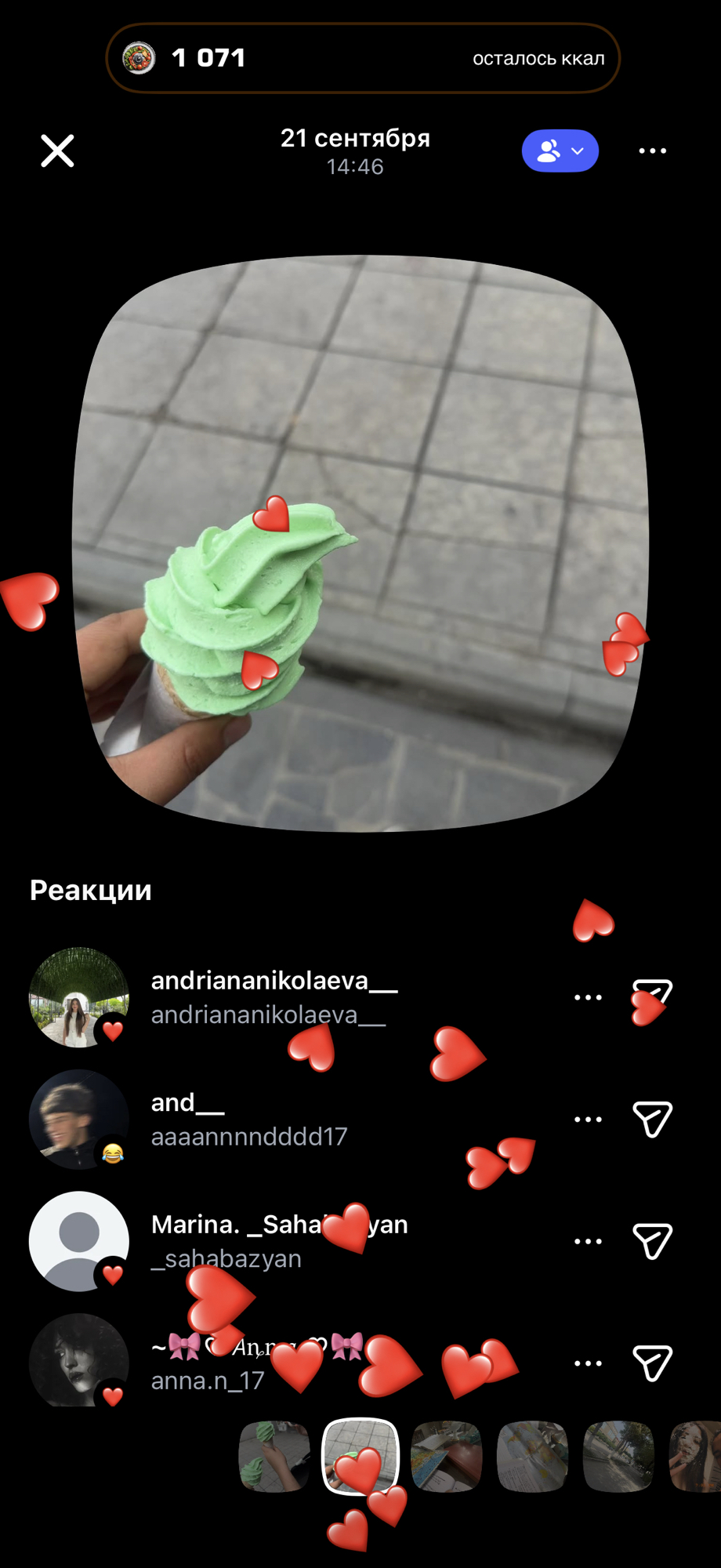 мятное мороженое