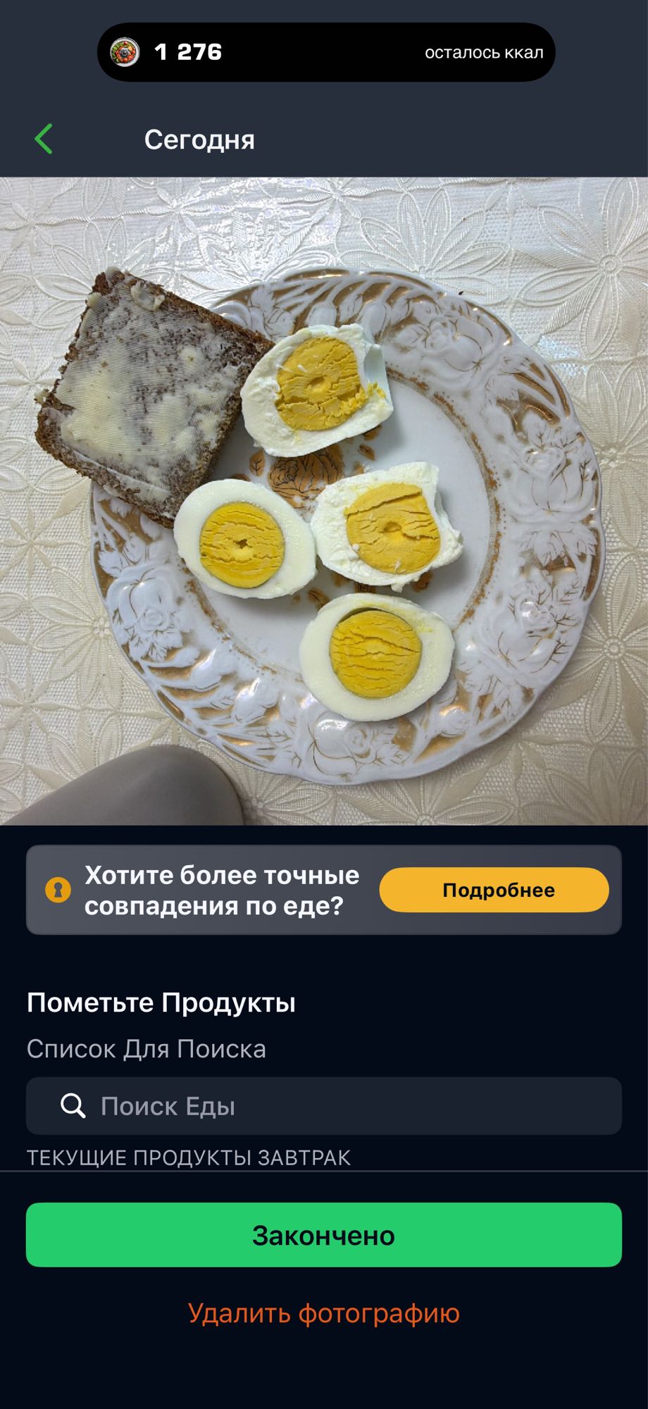 Яйца с хлебом и маслом